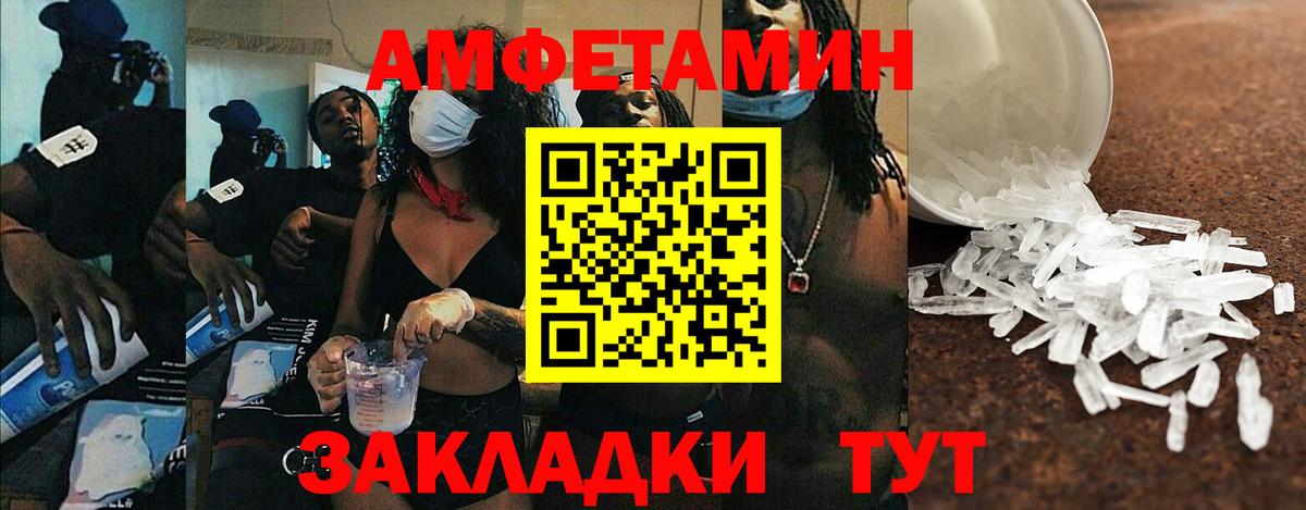 Амфетамин Розовый Лысьва