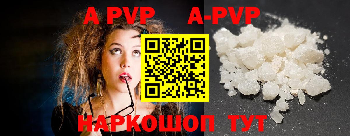 Alpha-PVP Crystall Лысьва
