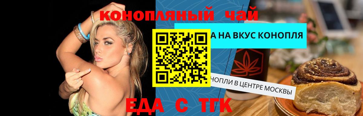 Еда ТГК марихуана Лысьва