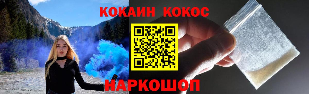 Лысьва  где купить   Вход с VPN  КОКАИН 99%  Cocaine 99%  Кокаин 