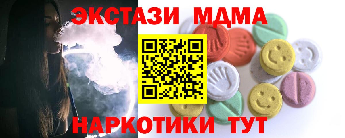 ЭКСТАЗИ  Вход с VPN  Экстази диски  Лысьва  ЭКСТАЗИ Punisher 