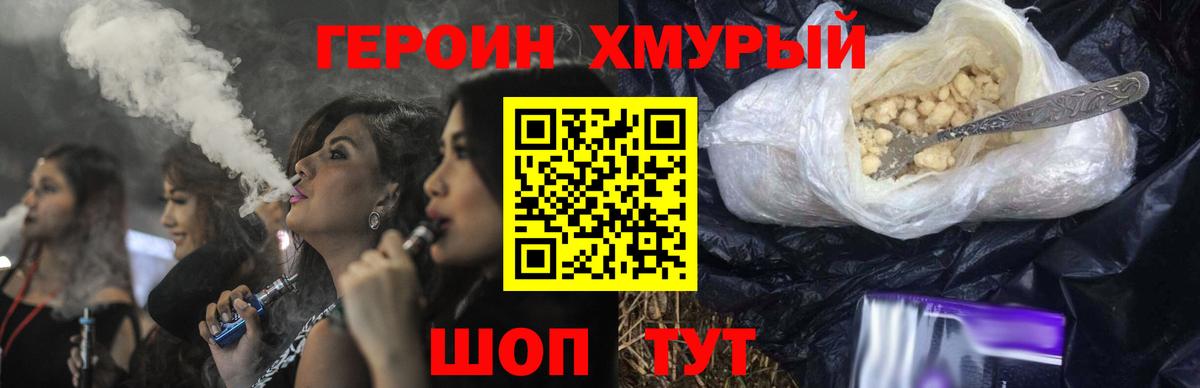 Героин хмурый  Вход с VPN  Лысьва 