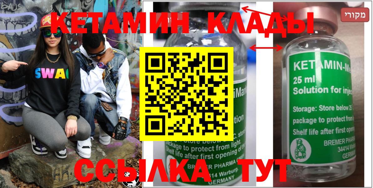 КЕТАМИН VHQ  Вход с VPN  Кетамин ketamine  Лысьва 