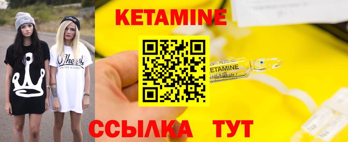 Кетамин VHQ Лысьва
