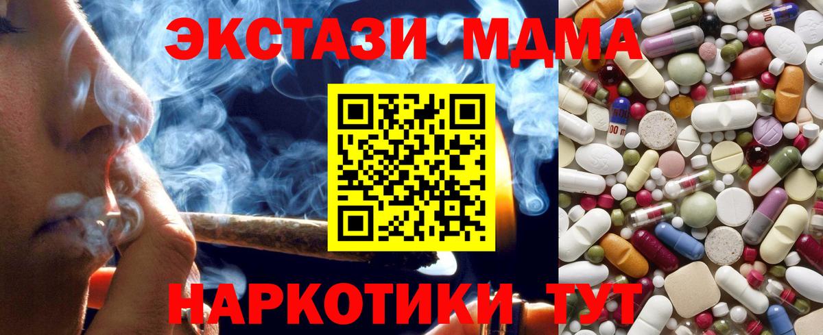 Лысьва  МДМА  Вход с VPN  МДМА crystal  МДМА VHQ 