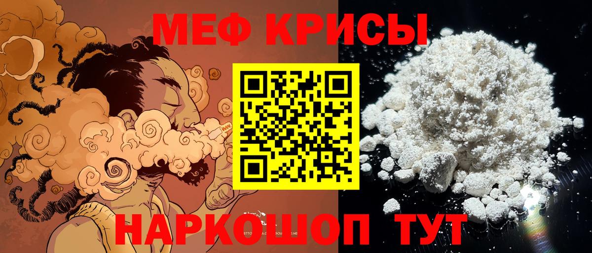 Лысьва  МЕФ кристаллы  Мефедрон  Вход с VPN  МЕФ кристаллы 