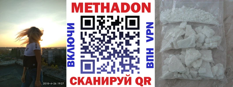 Метадон белоснежный  Лысьва 