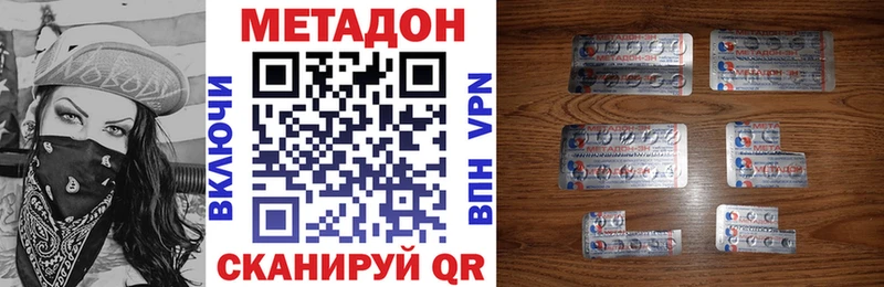 МЕТАДОН белоснежный Лысьва