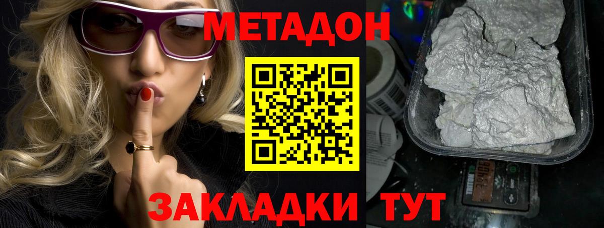 Лысьва  МЕТАДОН мёд  hydra сайт  Вход с VPN 