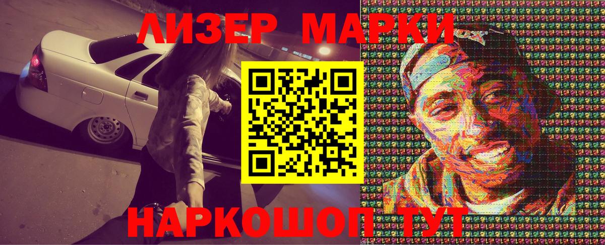 Марки 25I-NBOMe  Наркотические марки 1,5мг  Вход с VPN  Лысьва 