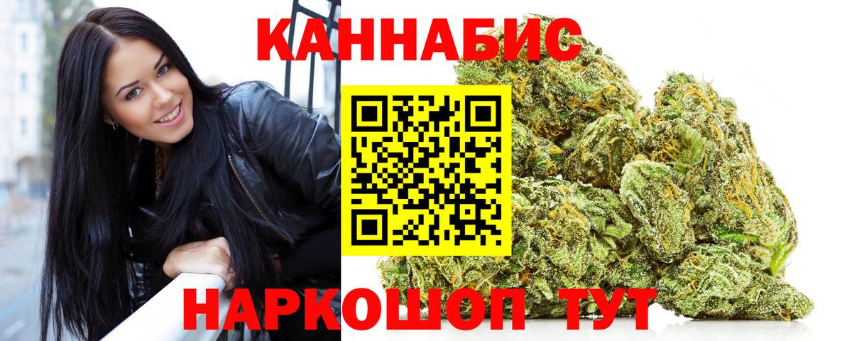 Марихуана планчик Лысьва